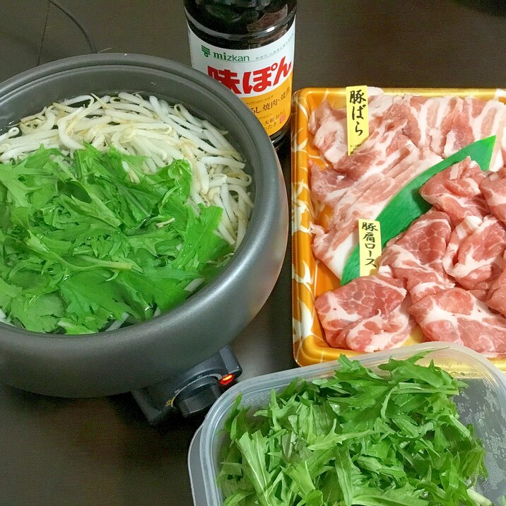 水菜と豚肉のしゃぶしゃぶ